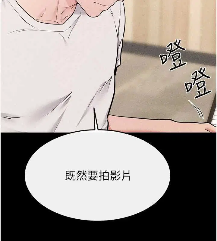 第116話 - 第55页