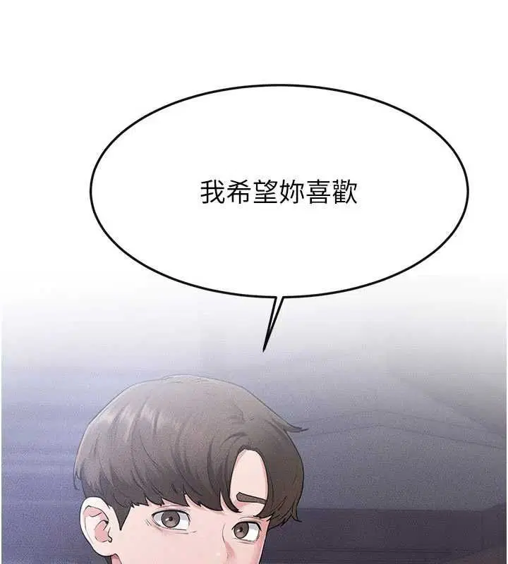 第116話 - 第61页