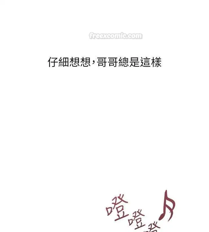 第116話 - 第64页