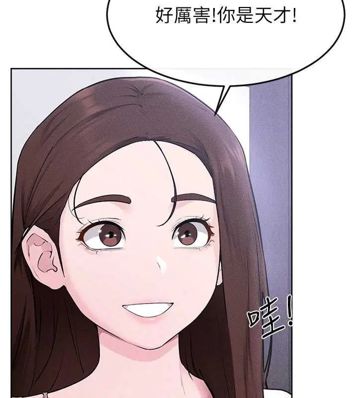 第116話 - 第68页