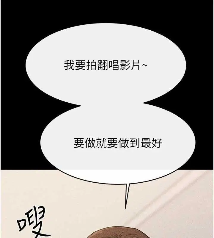 第116話 - 第8页