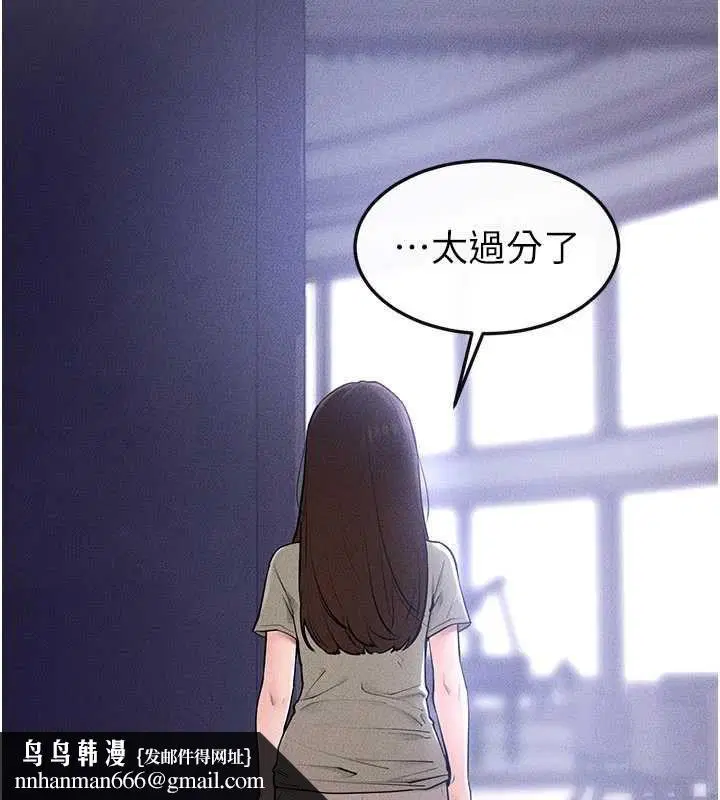 第116話 - 第87页