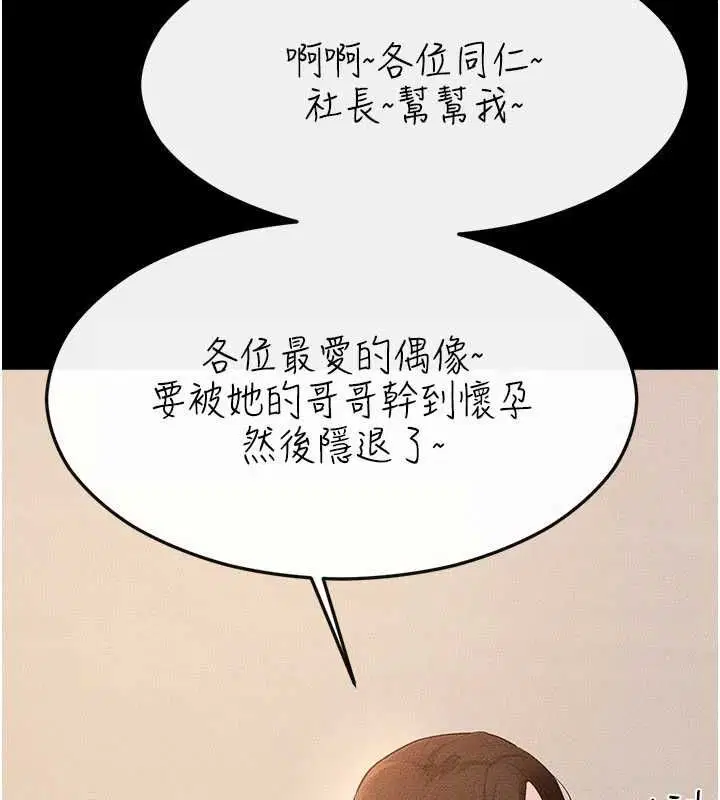 第116話-我希望你渴望我的全部