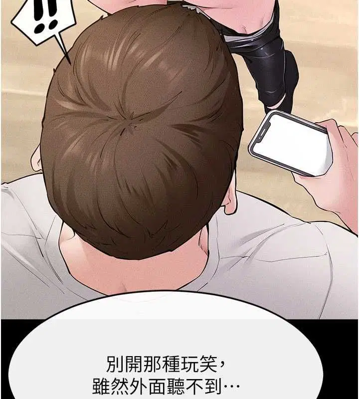 第116話-我希望你渴望我的全部