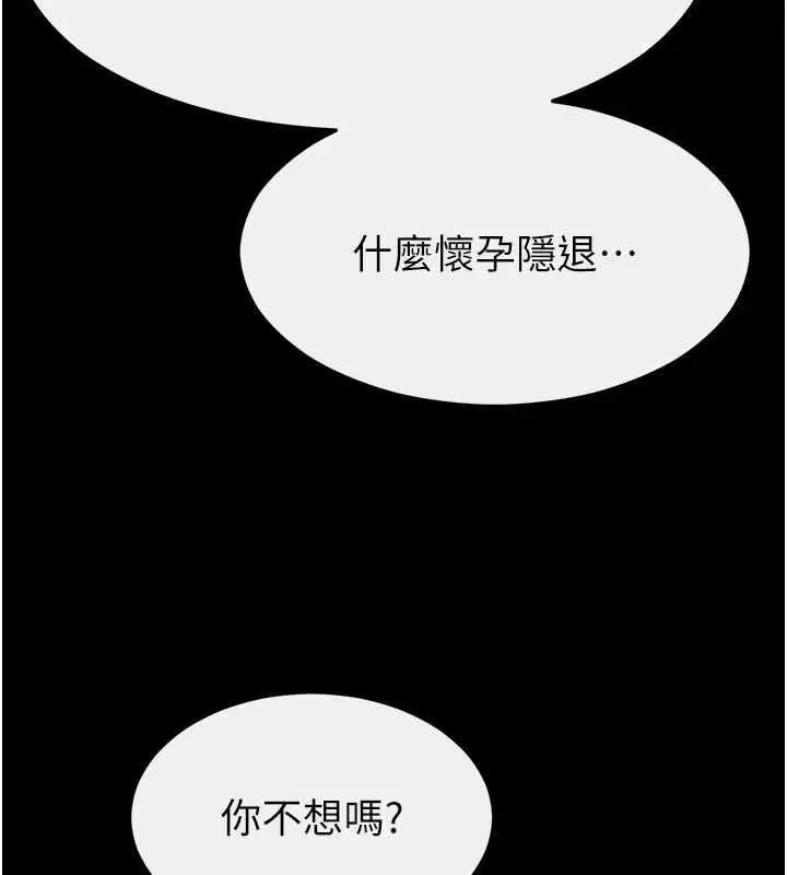第116話-我希望你渴望我的全部
