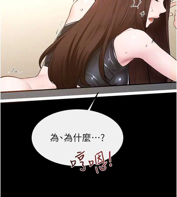 第116話-我希望你渴望我的全部