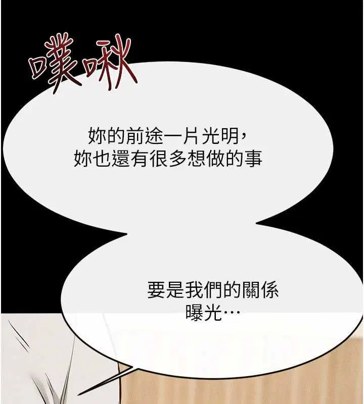 第116話-我希望你渴望我的全部