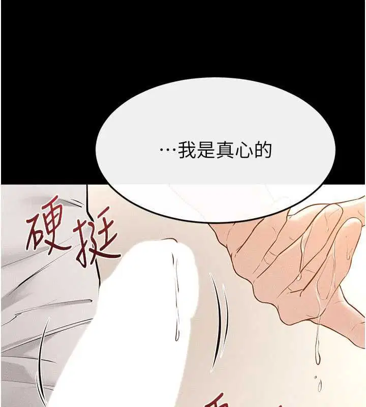 第116話-我希望你渴望我的全部