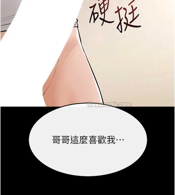 第116話-我希望你渴望我的全部