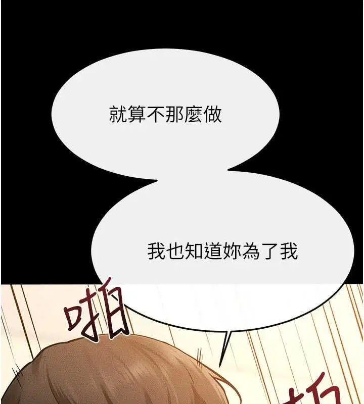 第116話-我希望你渴望我的全部
