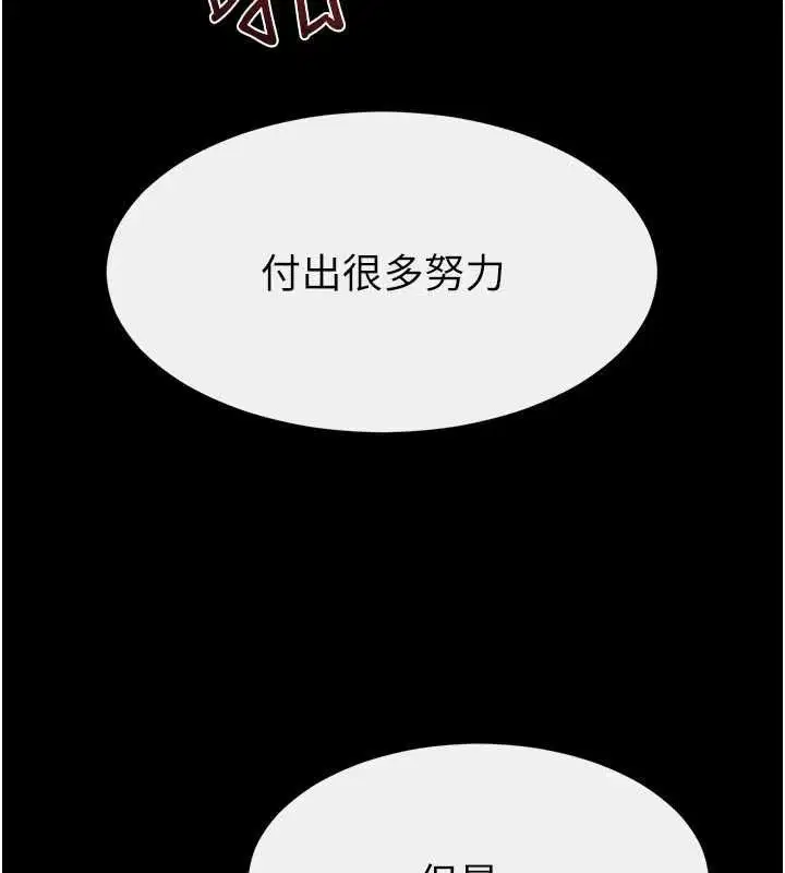第116話-我希望你渴望我的全部