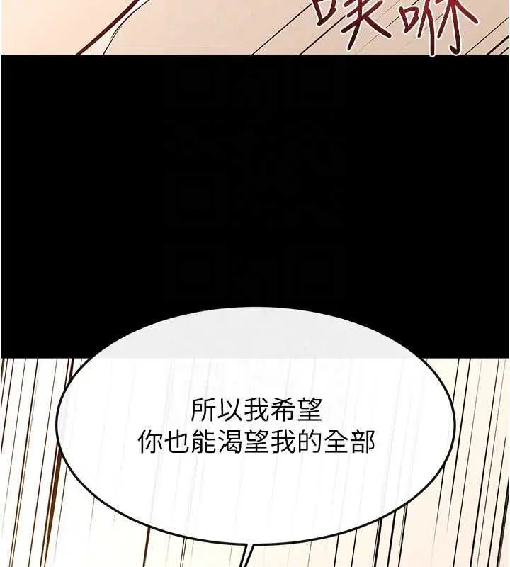 第116話-我希望你渴望我的全部