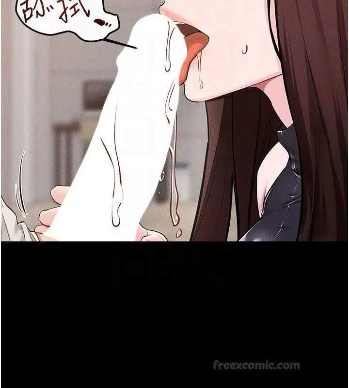 第116話-我希望你渴望我的全部