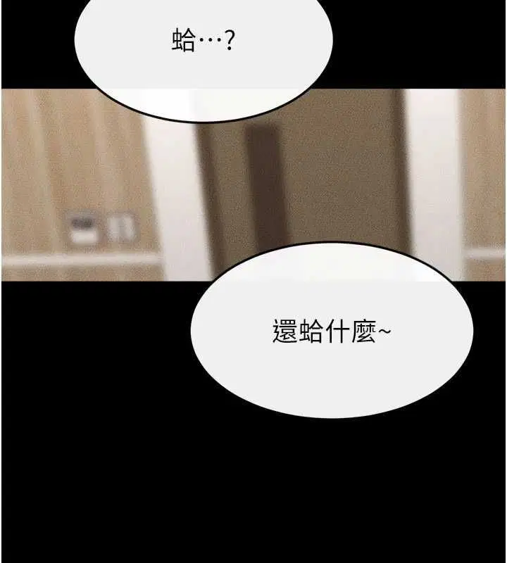 第116話-我希望你渴望我的全部