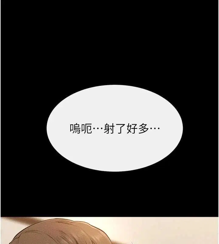 第116話-我希望你渴望我的全部