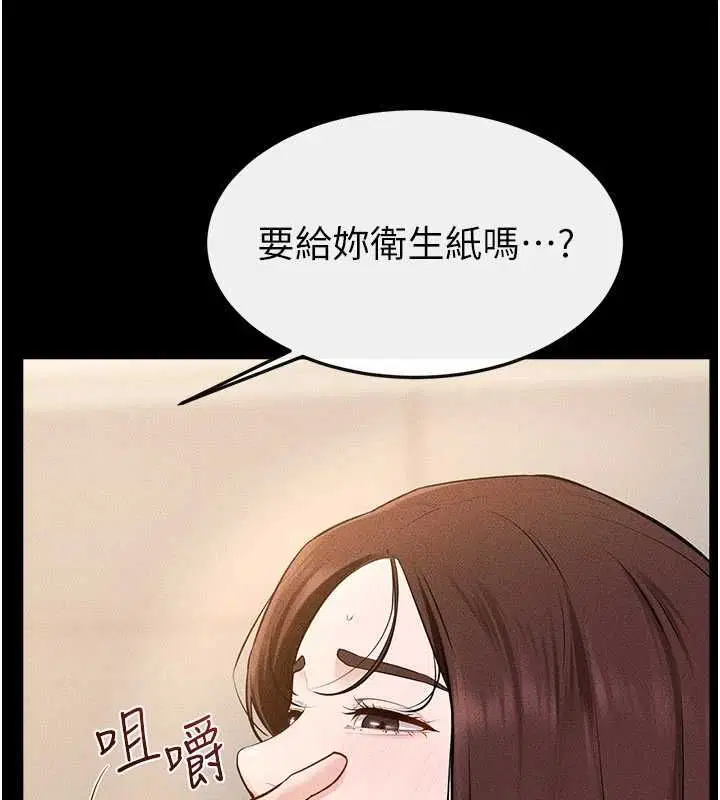 第116話-我希望你渴望我的全部