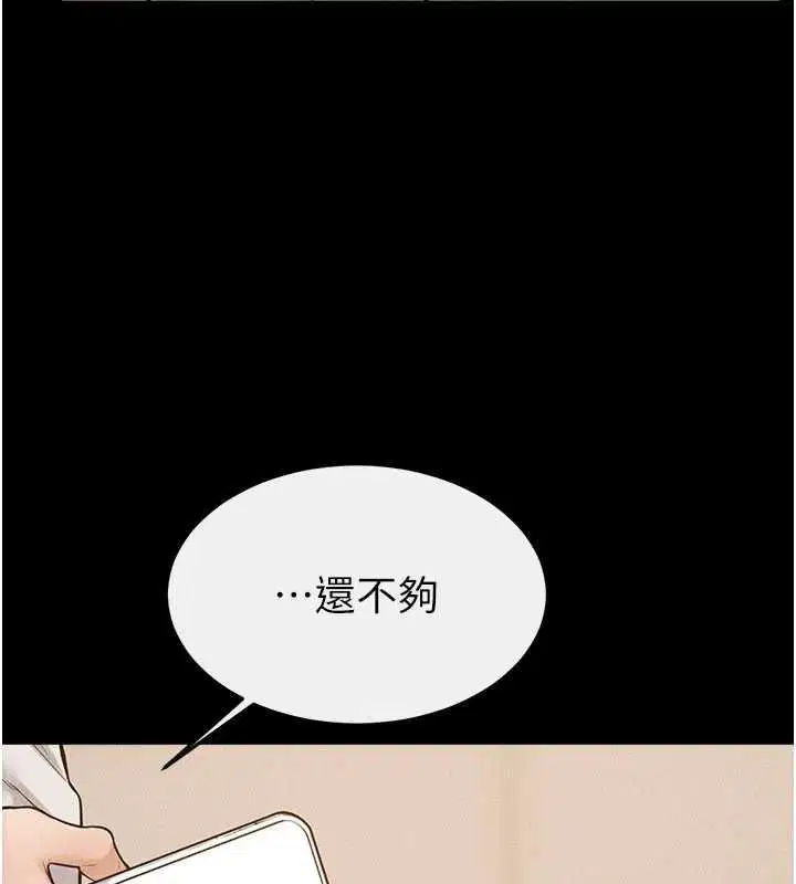 第116話-我希望你渴望我的全部