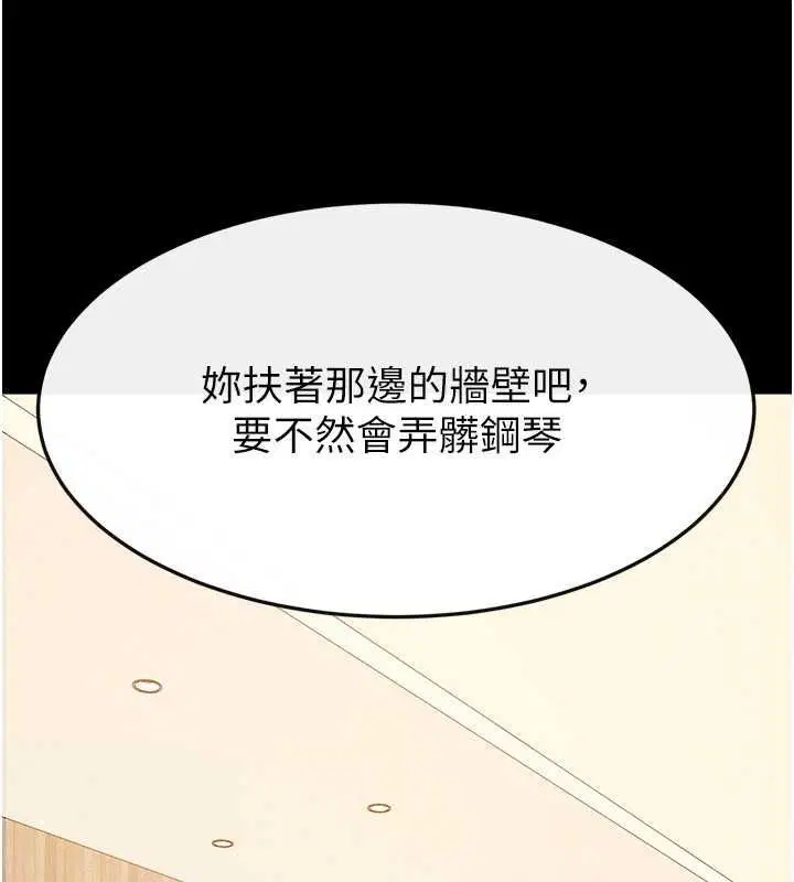 第116話-我希望你渴望我的全部
