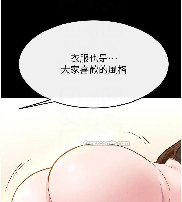 第116話-我希望你渴望我的全部