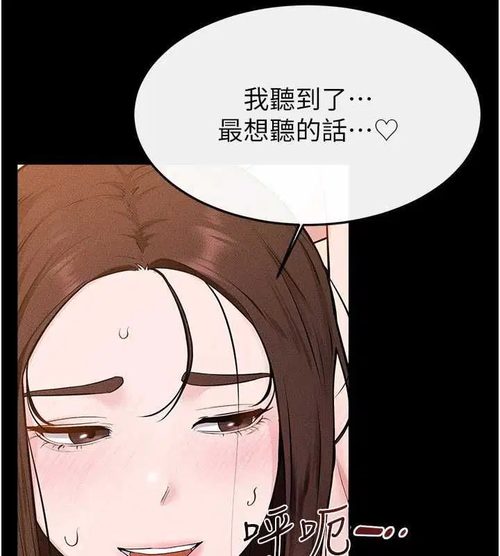 第117話-插到我非你不可為止