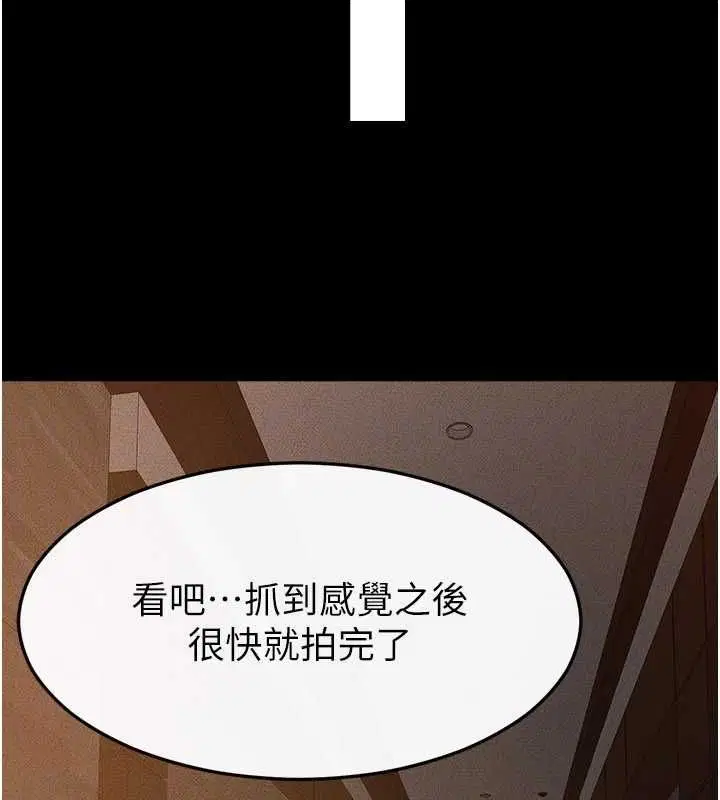 第117話-插到我非你不可為止