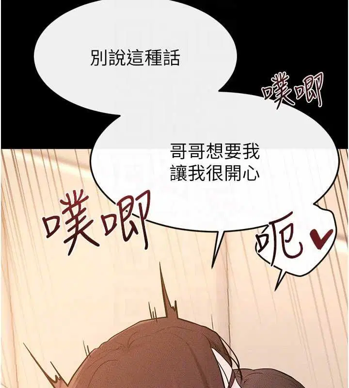 第117話-插到我非你不可為止