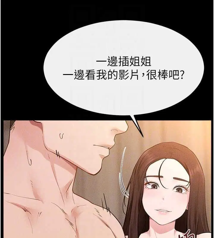 第117話-插到我非你不可為止