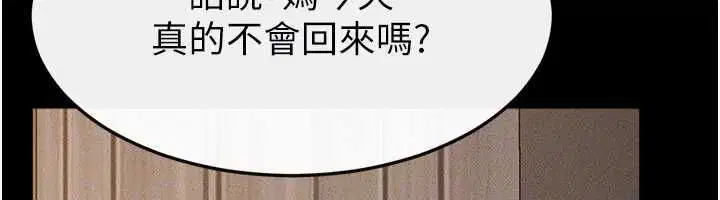 第117話-插到我非你不可為止