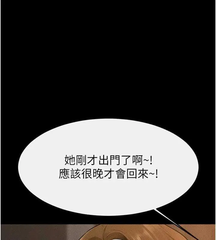 第117話-插到我非你不可為止