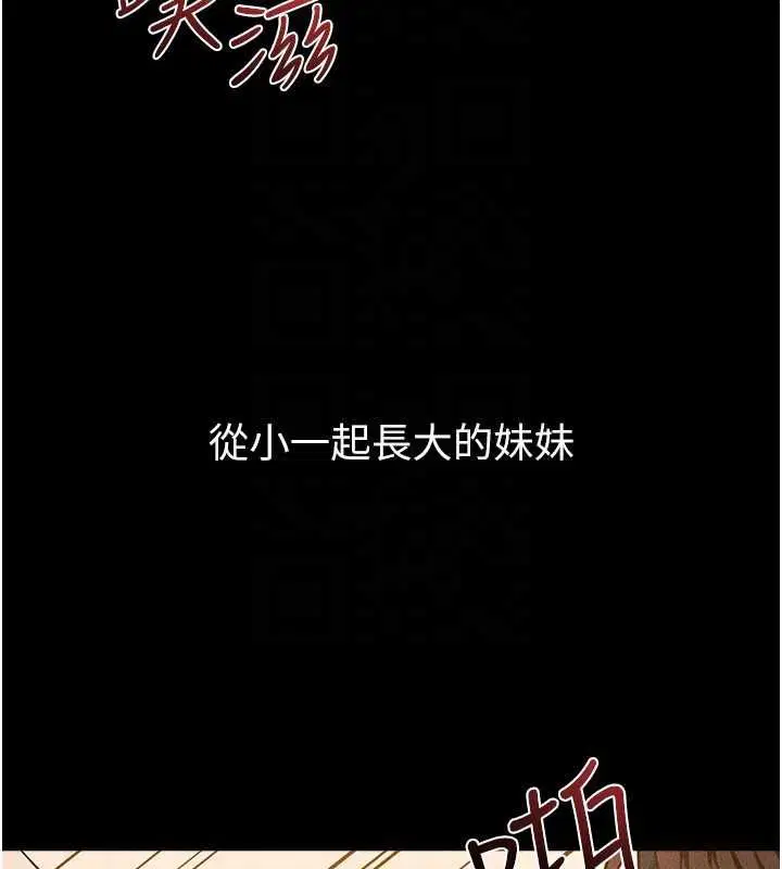 第117話-插到我非你不可為止