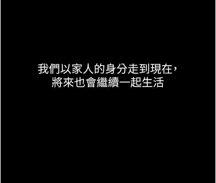 第117話-插到我非你不可為止