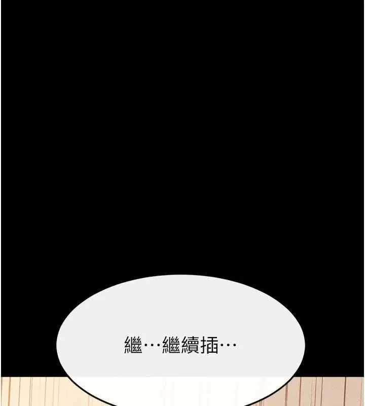 第117話-插到我非你不可為止