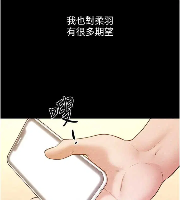 第117話-插到我非你不可為止