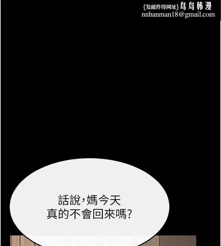 第118話-只要你幸福就行了