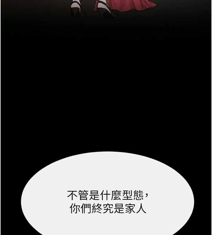 第118話-只要你幸福就行了