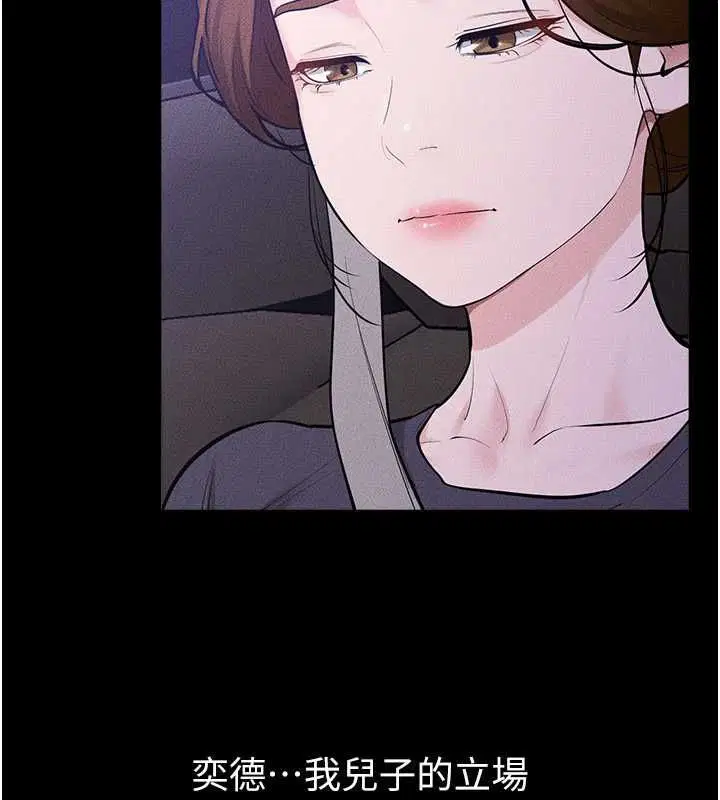 第118話-只要你幸福就行了