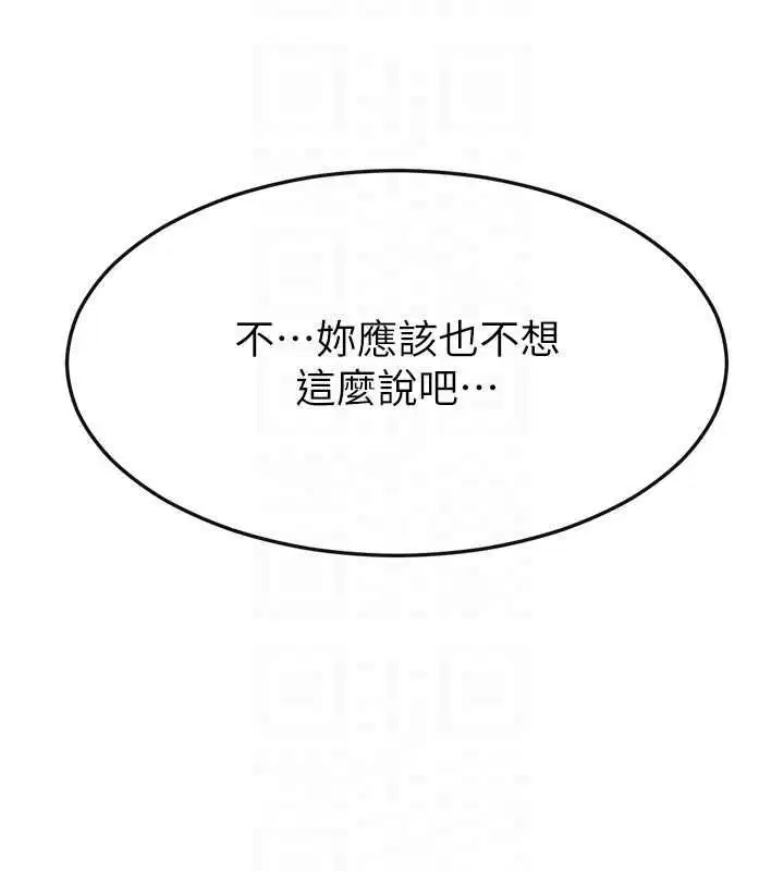 第118話-只要你幸福就行了