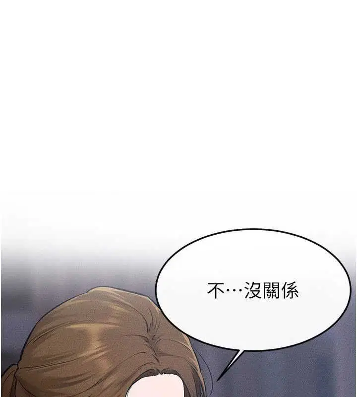第118話-只要你幸福就行了