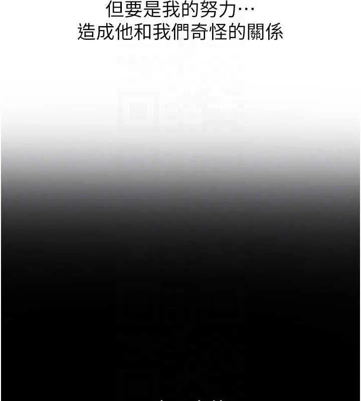 第118話-只要你幸福就行了
