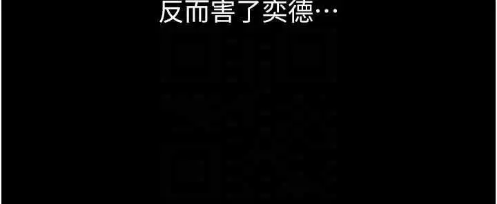 第118話-只要你幸福就行了