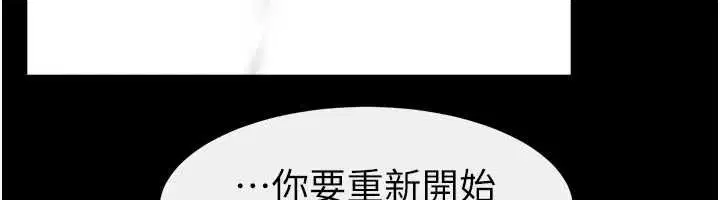 第118話-只要你幸福就行了