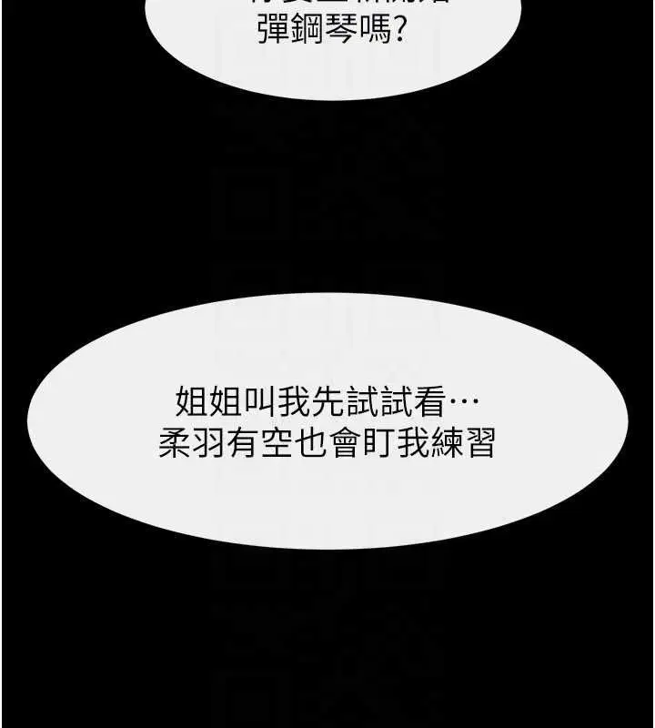 第118話-只要你幸福就行了