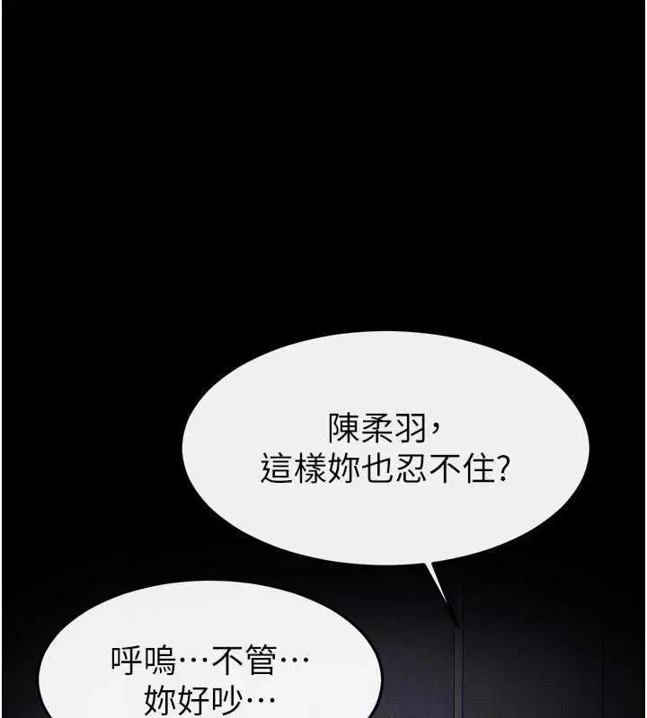 第118話-只要你幸福就行了