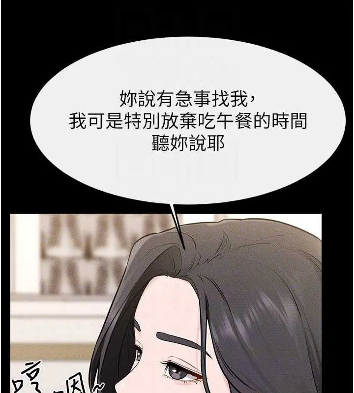第118話-只要你幸福就行了