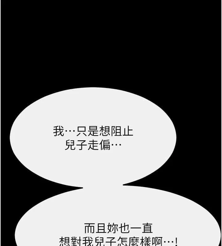 第118話-只要你幸福就行了