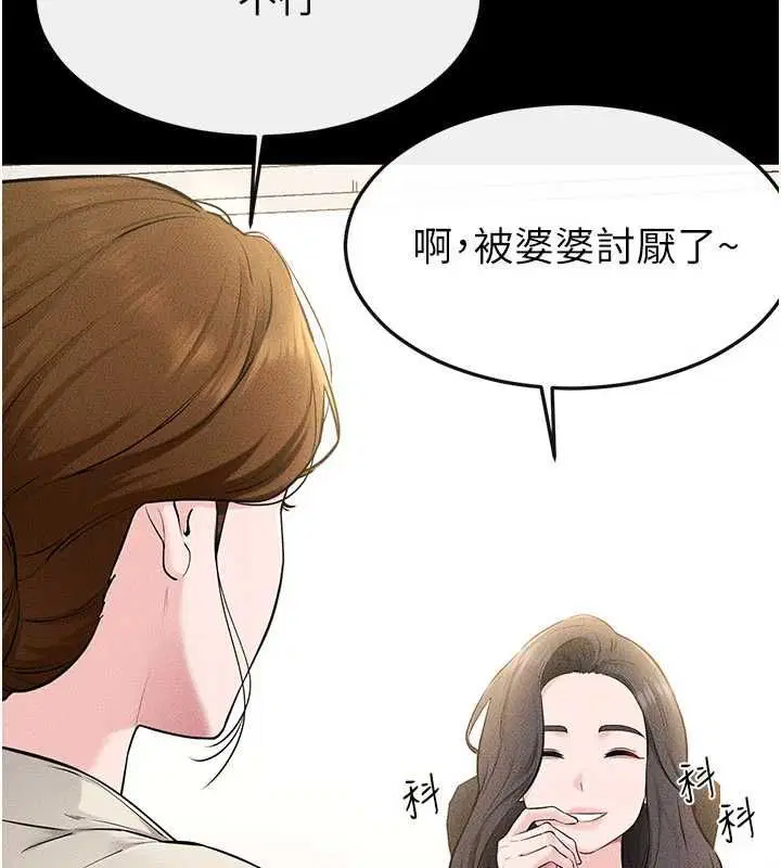 第118話-只要你幸福就行了