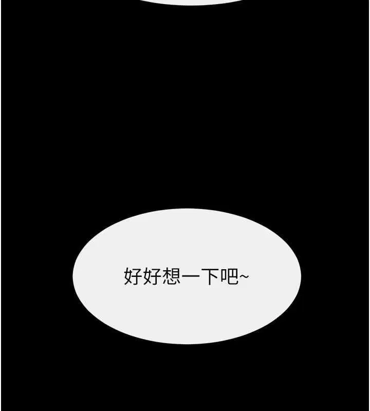 第118話-只要你幸福就行了