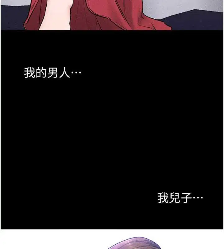 第118話-只要你幸福就行了