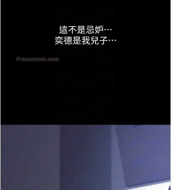 第118話-只要你幸福就行了