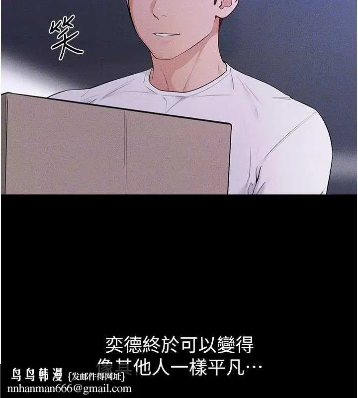 第118話-只要你幸福就行了